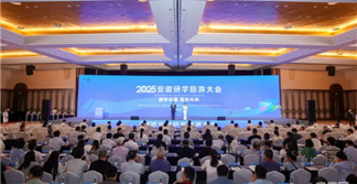 2025安徽研學旅游大會在合肥舉辦！楊振之教授受邀參加，為安徽研學旅游高質量發(fā)展提供前沿思路與路徑借鑒