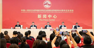 第四批國家級抗戰(zhàn)紀(jì)念設(shè)施、遺址名錄公布！這場記者會(huì)詳細(xì)解讀